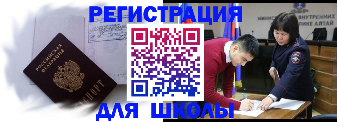 временная регистрация адрес в Кропоткине