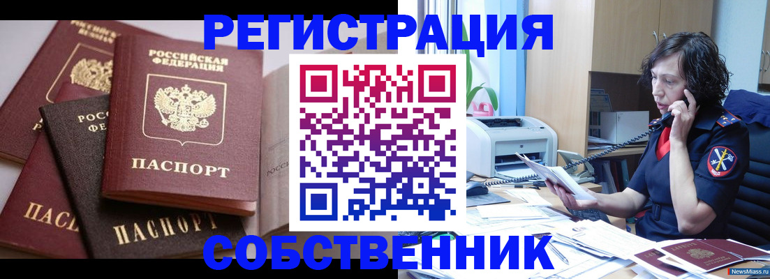 регистрация для школы в Кропоткине