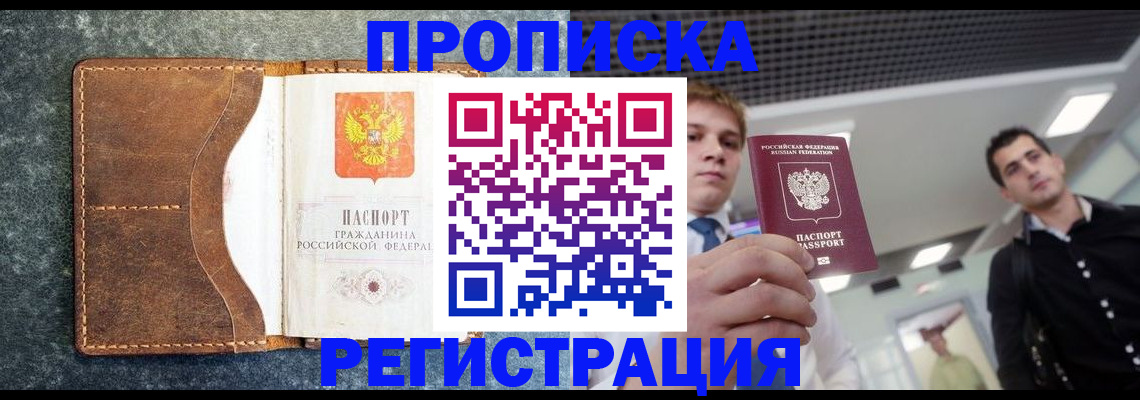 временная регистрация госуслуги в Кропоткине
